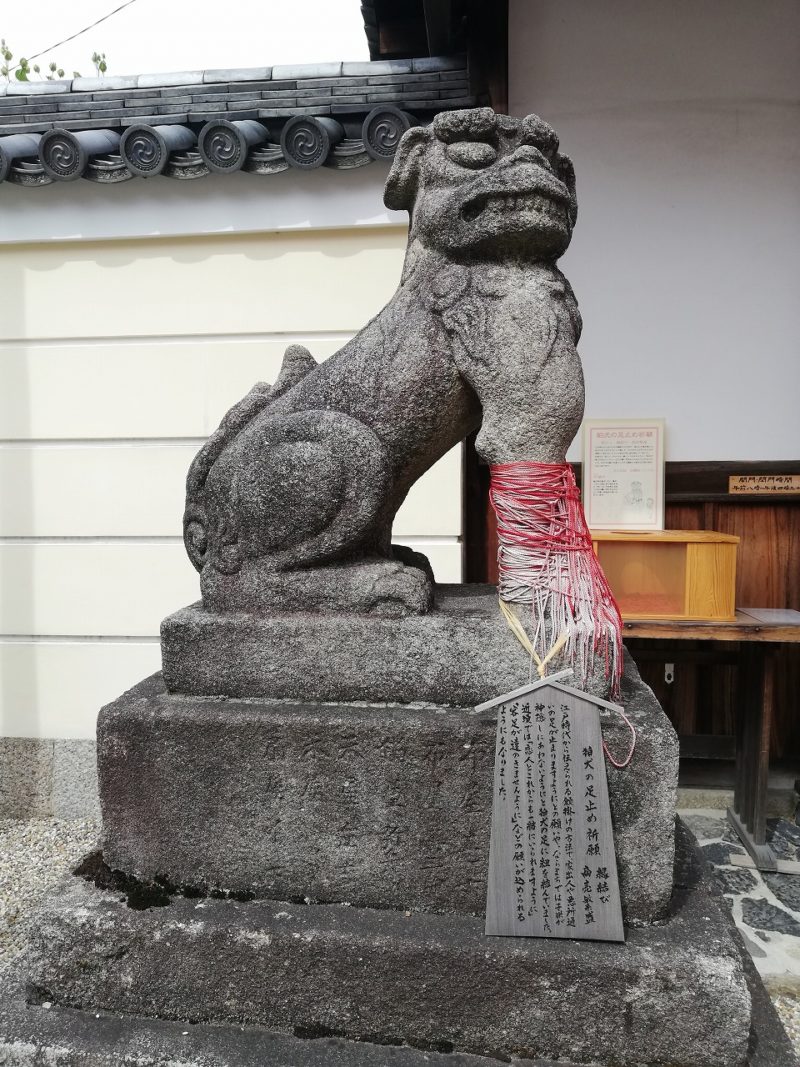 奈良町　御霊神社　狛犬（左）　足止め祈願