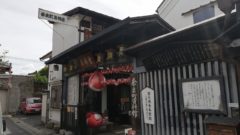 奈良町資料館　旧元興寺本堂跡