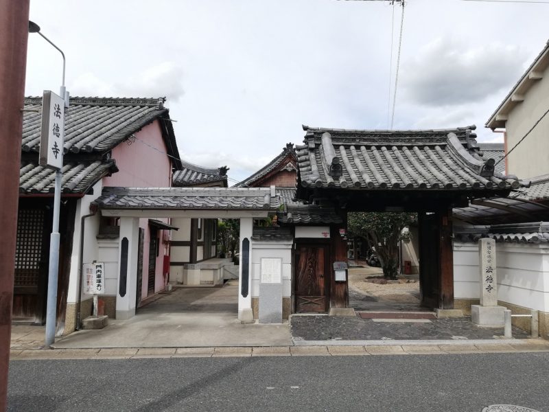 奈良町　法徳寺　門
