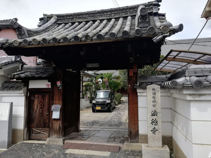 奈良町　法徳寺　門